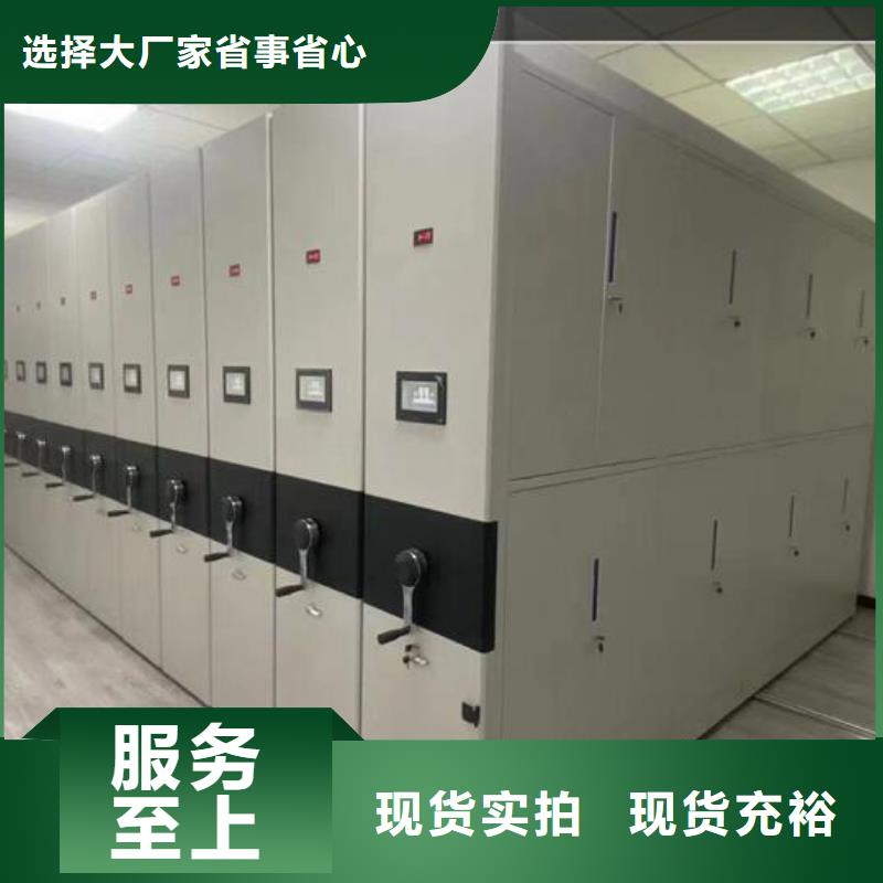 密集档案柜订制
