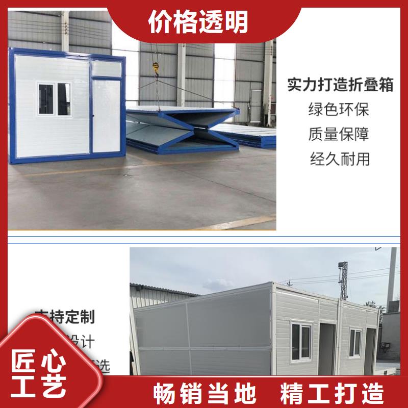 可移动折叠房屋产品介绍