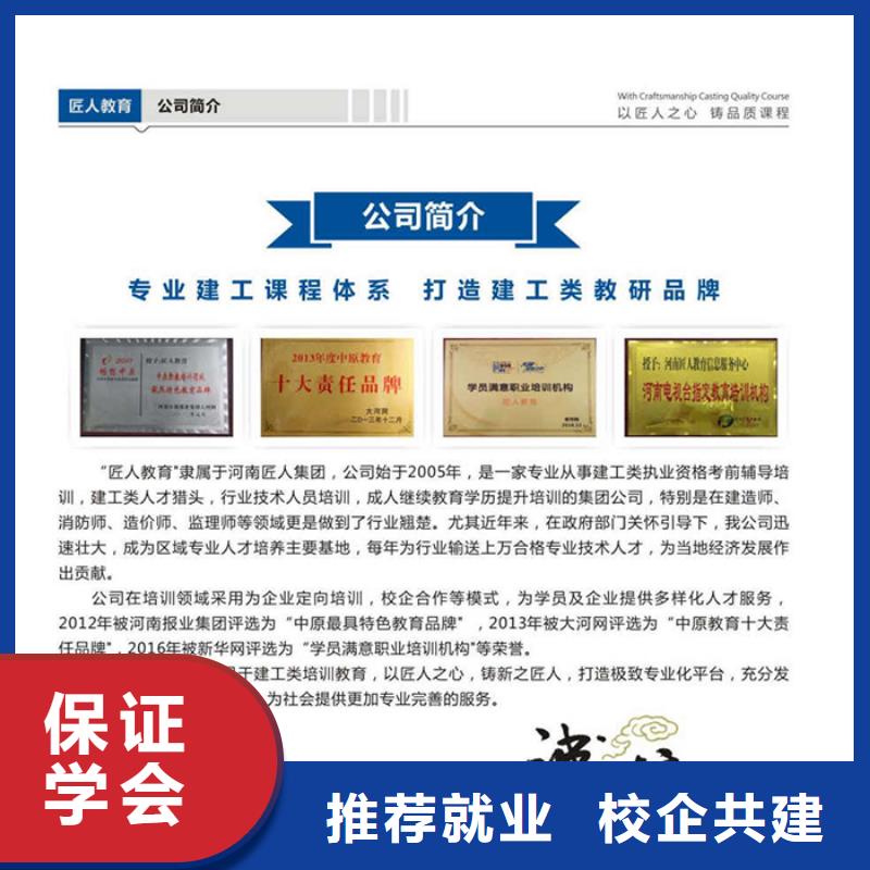 一级建造师-一级二级建造师培训学真技术