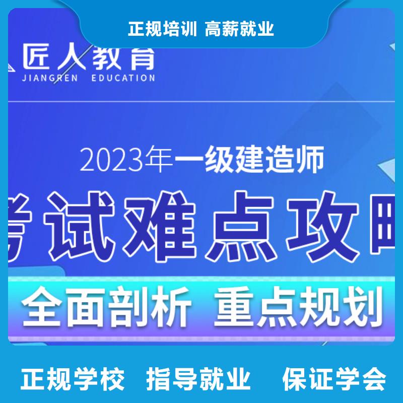 一级建造师考试时间工程