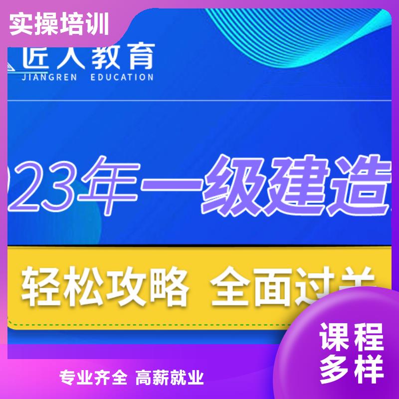 一级建造师培训学校市政