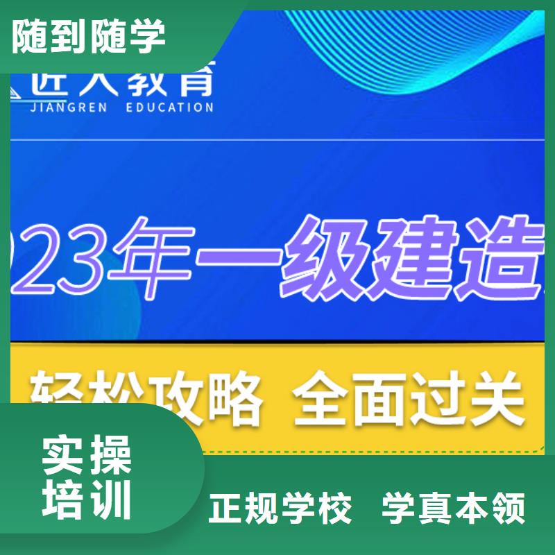 一级建造师建筑技工培训就业