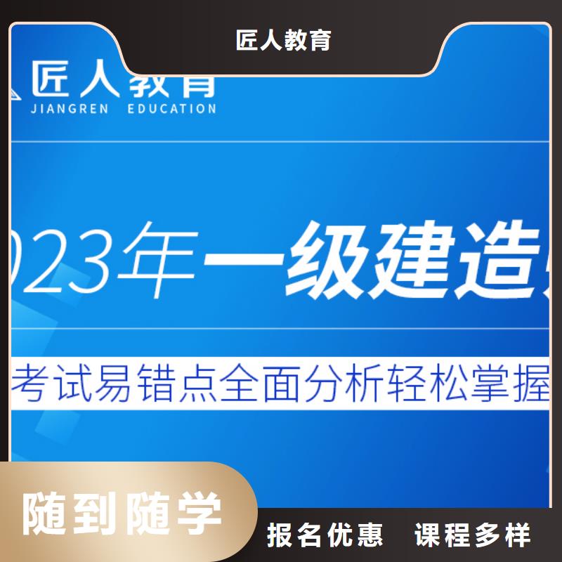 一级建造师中级工程师师资力量强