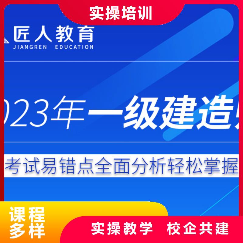 一级建造师一级建造师培训校企共建