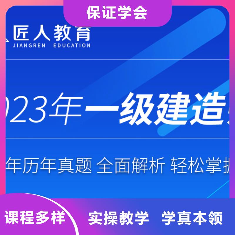 一级建造师公路工程怎么样【匠人教育】