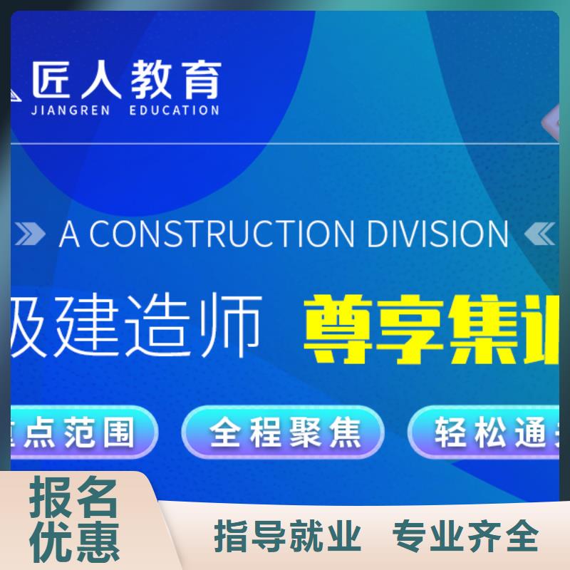 一级建造师一级建造师培训校企共建