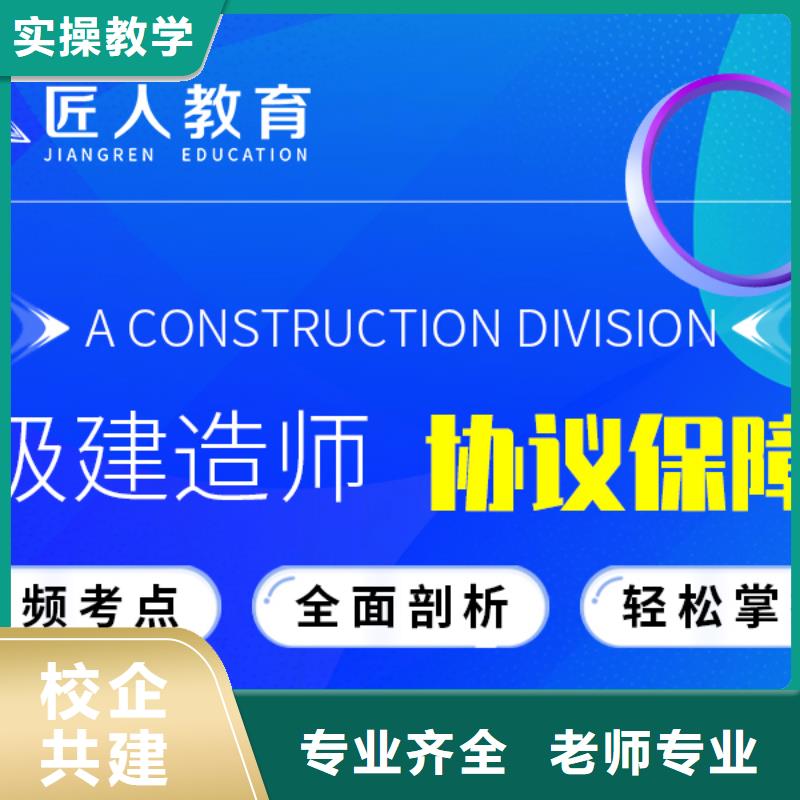 一级建造师民航
