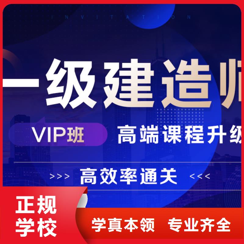 公路一级建造师报名入口一对一