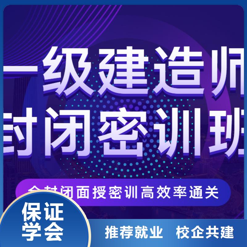 一级建造师建筑技工培训就业