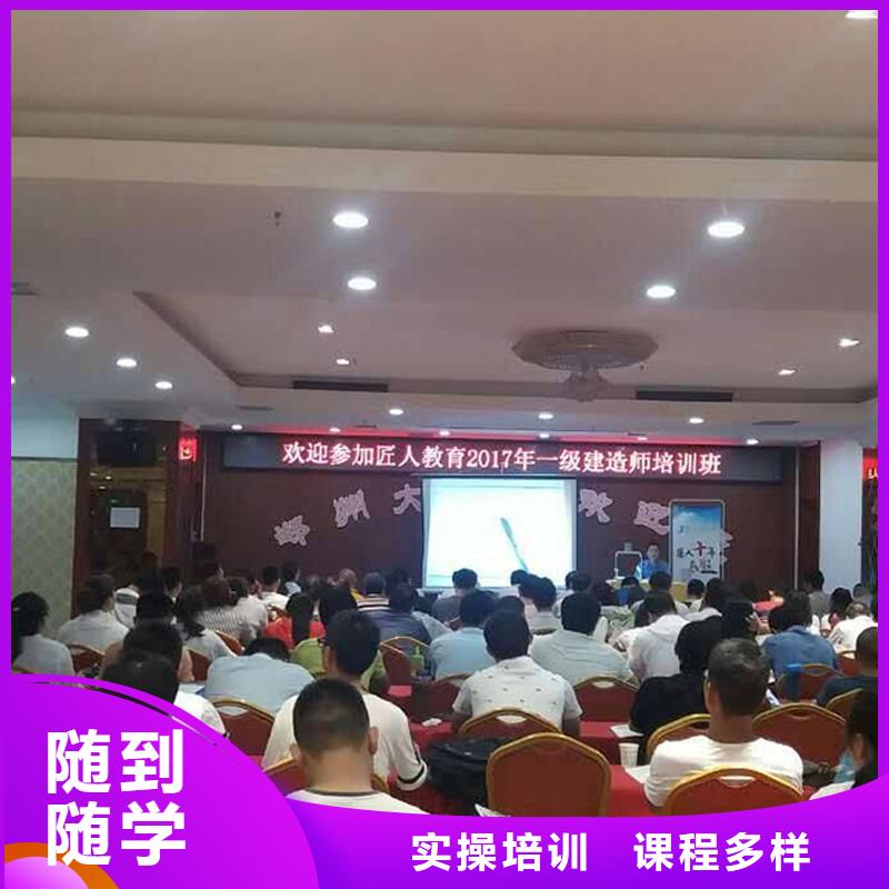 一级建造师建筑技工培训就业