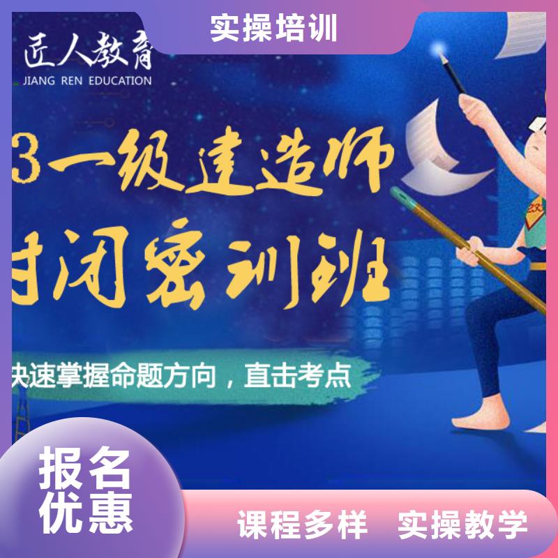 一级建造师建筑技工培训就业