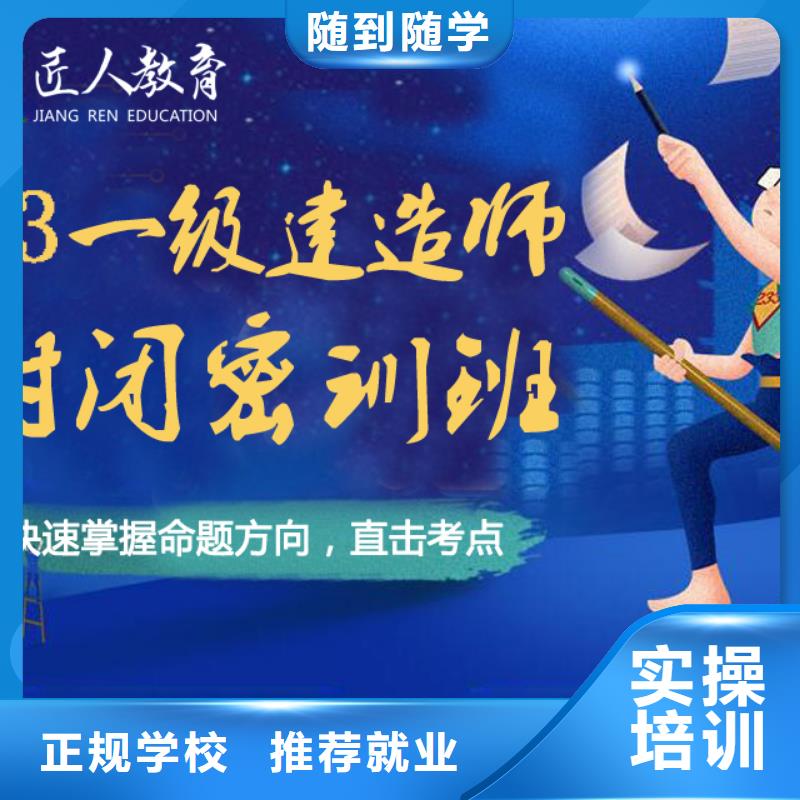 一级建造师报考资格建筑