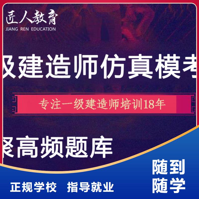 公路一级造价师报考资格条件|匠人教育