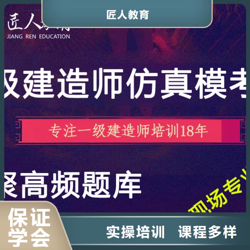 一级建造师建筑技工培训就业