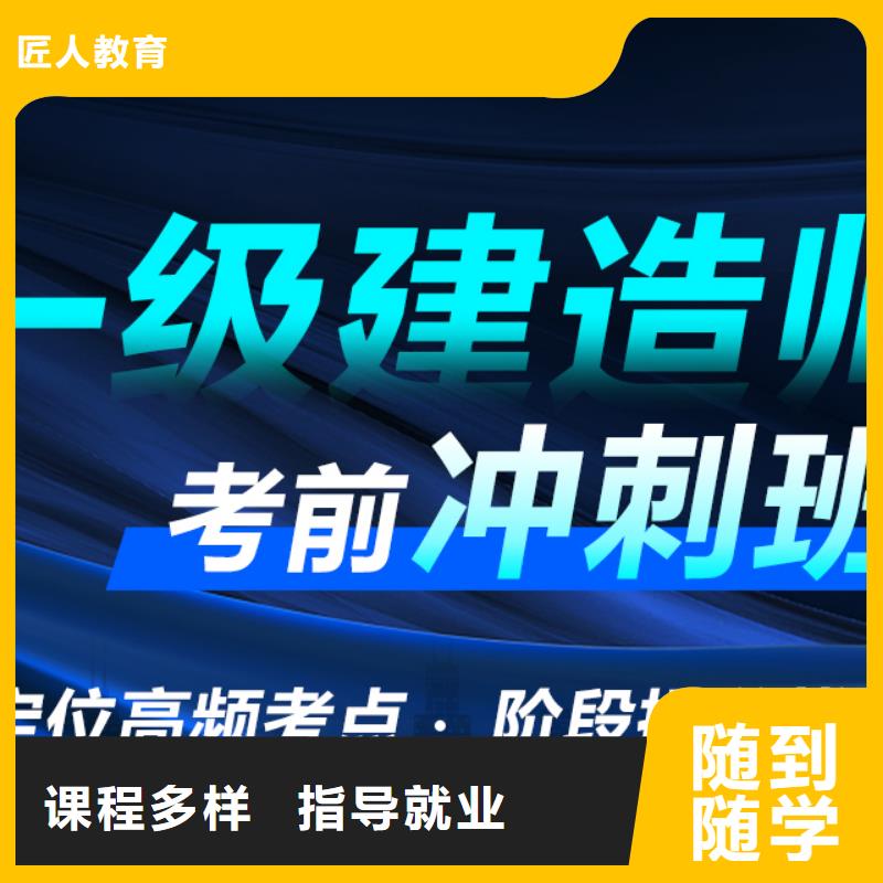 一级建造师建筑技工培训就业