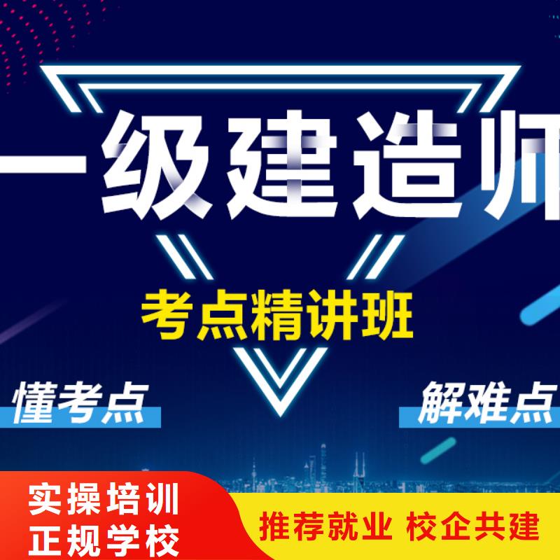 一级建造师建筑技工培训就业