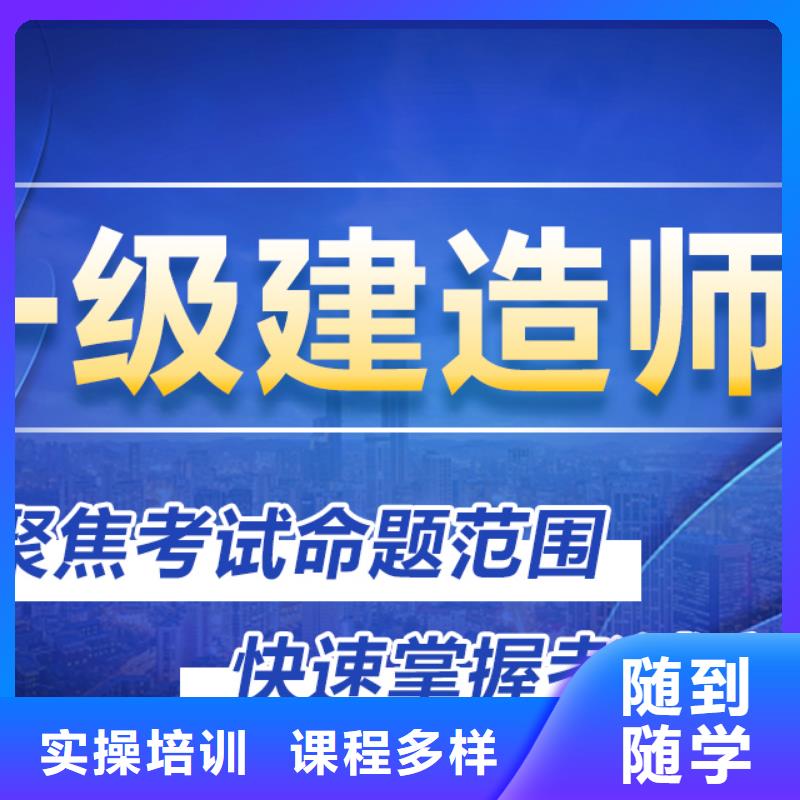 一级建造师中级工程师师资力量强
