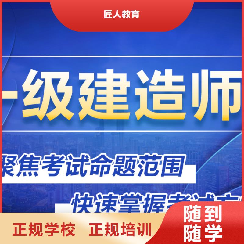 一级建造师建筑技工培训就业