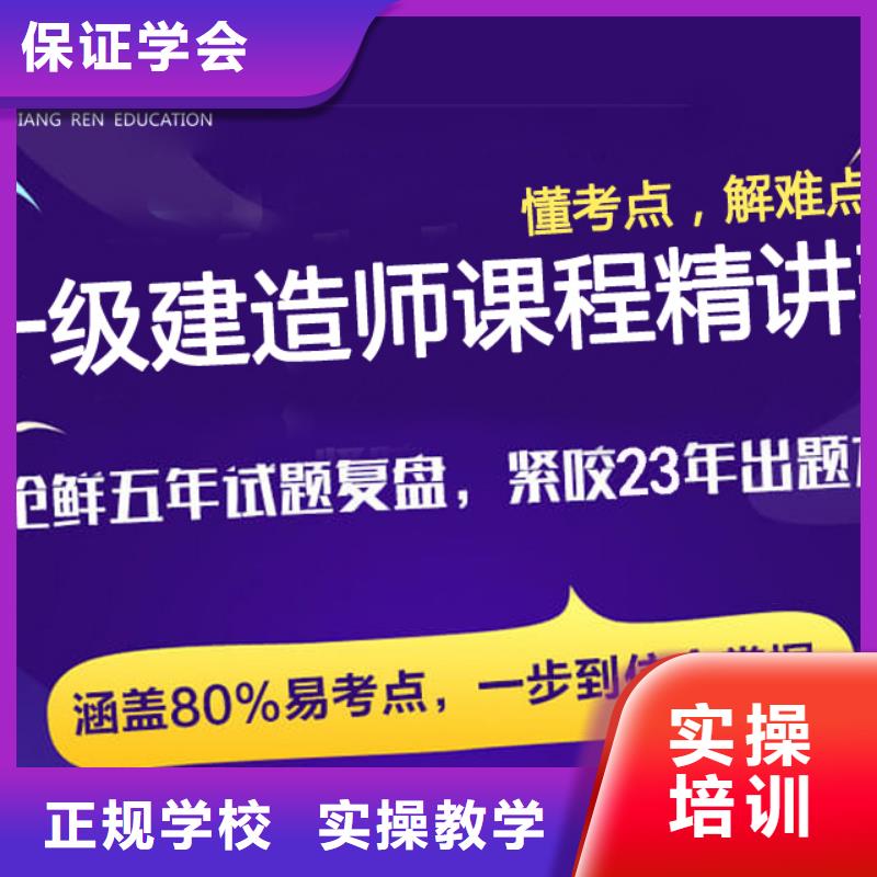 一级建造师建筑技工培训就业