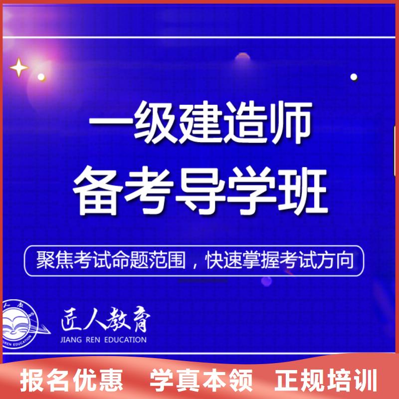 一级建造师建筑技工培训就业