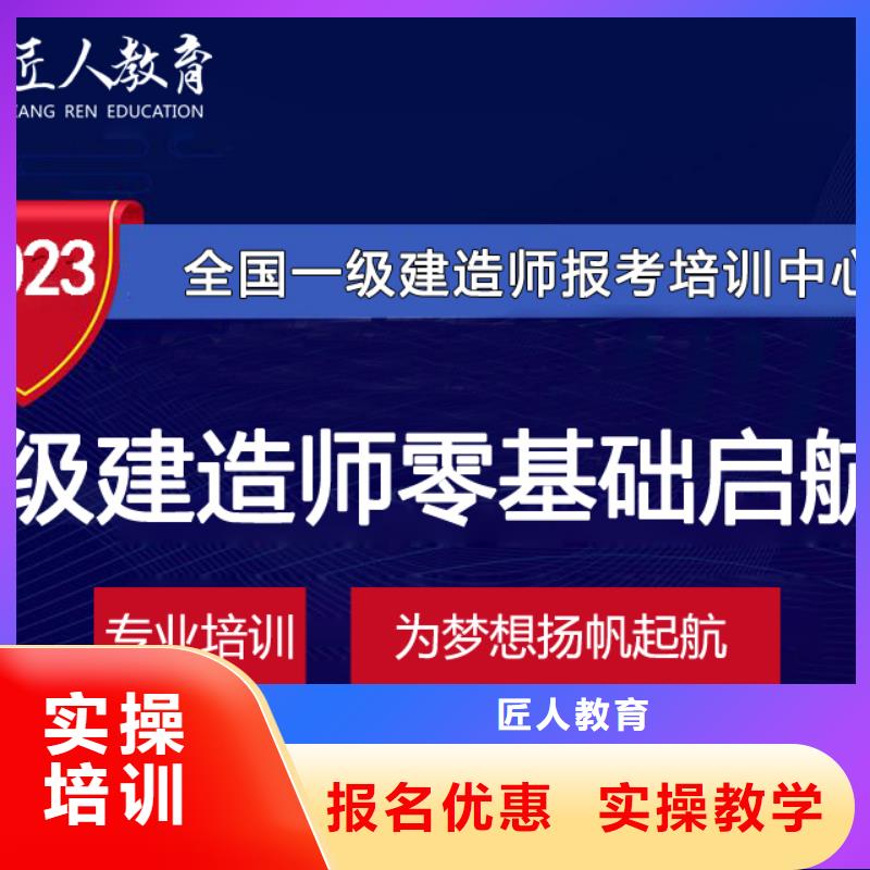 一级建造师建筑技工培训就业