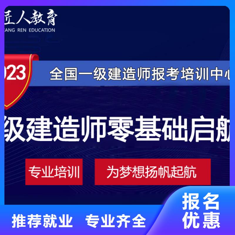 一级建造师报考资格建筑