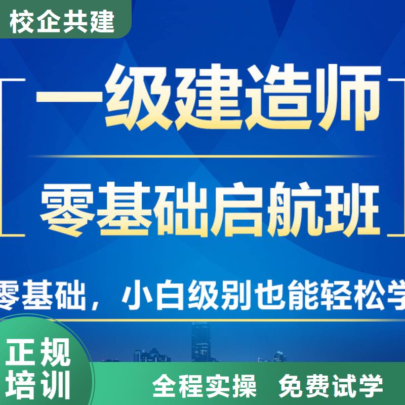一级建造师建筑技工培训就业