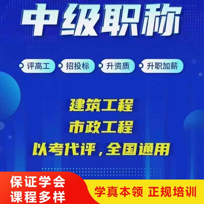 成人教育加盟二建培训保证学会