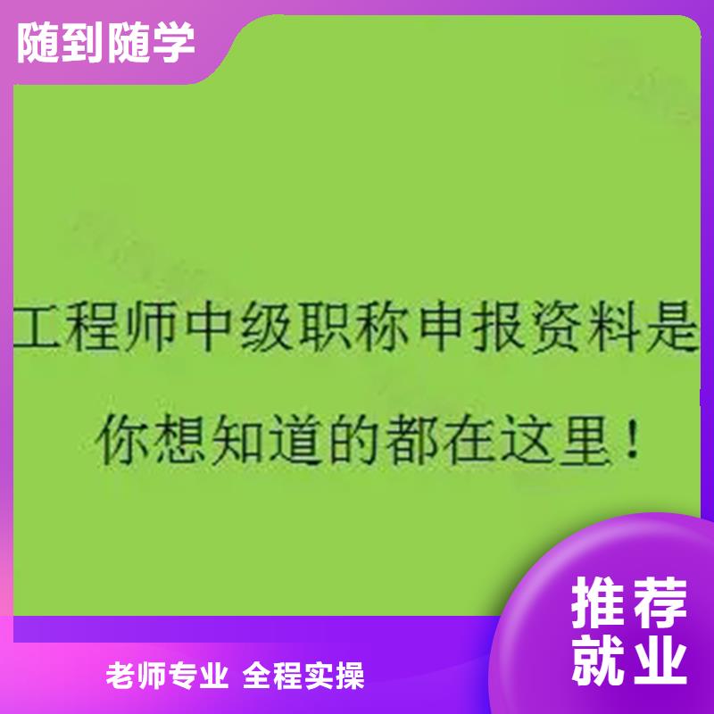 成人教育加盟高级经济师报考理论+实操