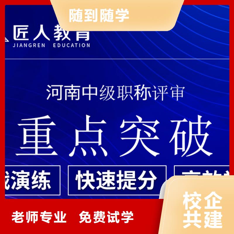 成人教育加盟,三类人员学真技术