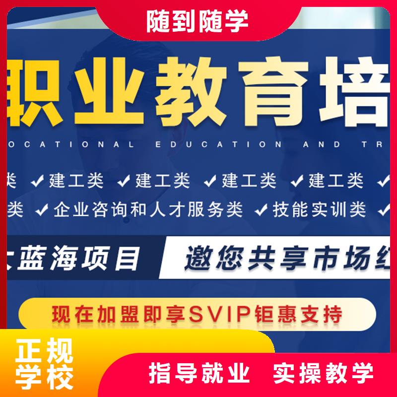 【成人教育加盟】工程师培训报名优惠