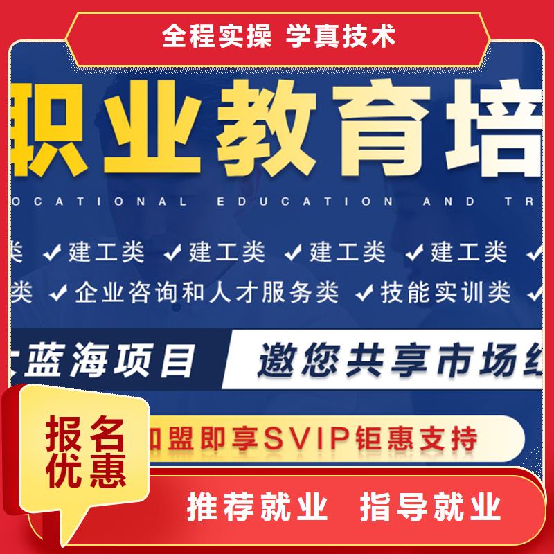 成人教育加盟_一级建造师免费试学