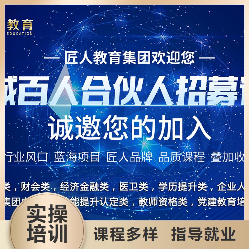 【成人教育加盟】工程师培训报名优惠