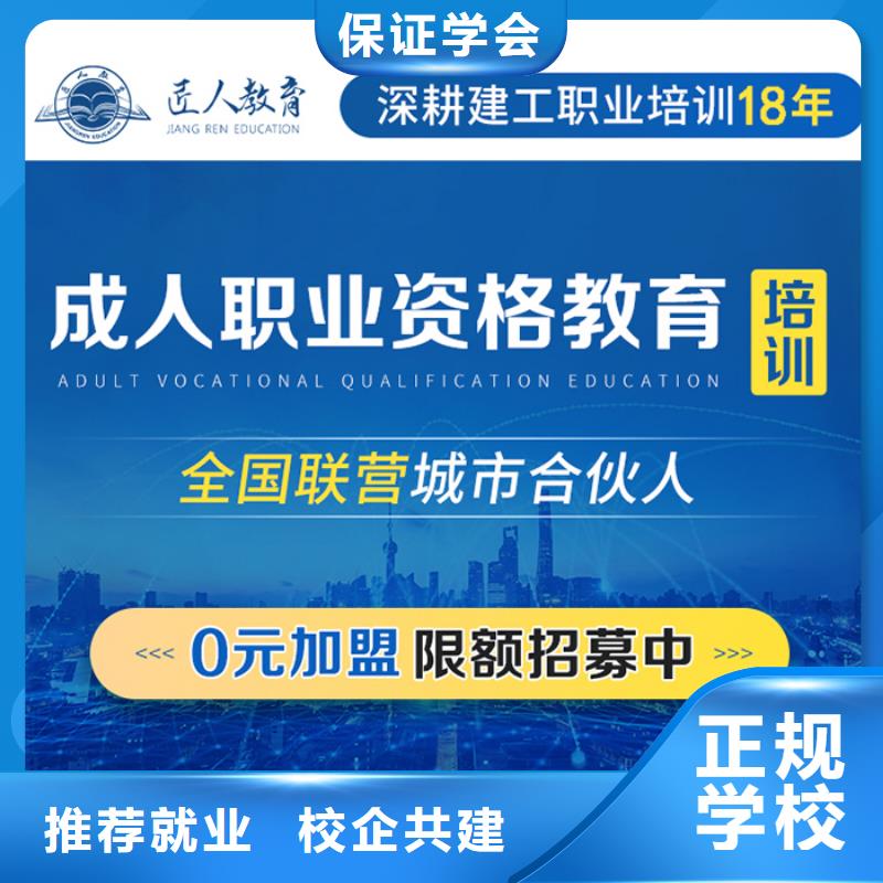 【成人教育加盟】工程师培训报名优惠
