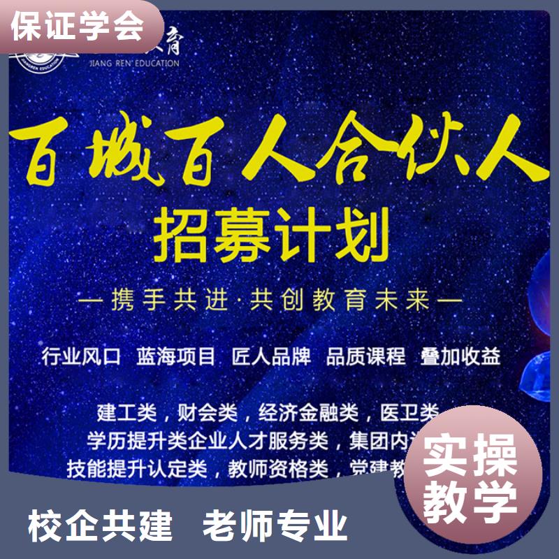 成人教育加盟职业教育加盟报名优惠