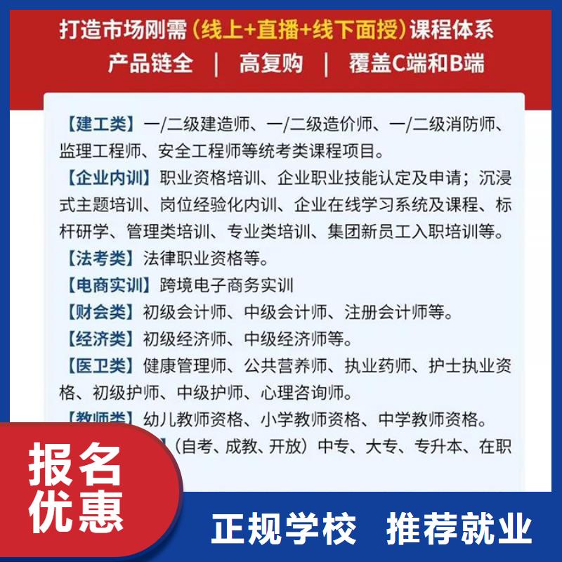 成人教育加盟职业教育加盟报名优惠