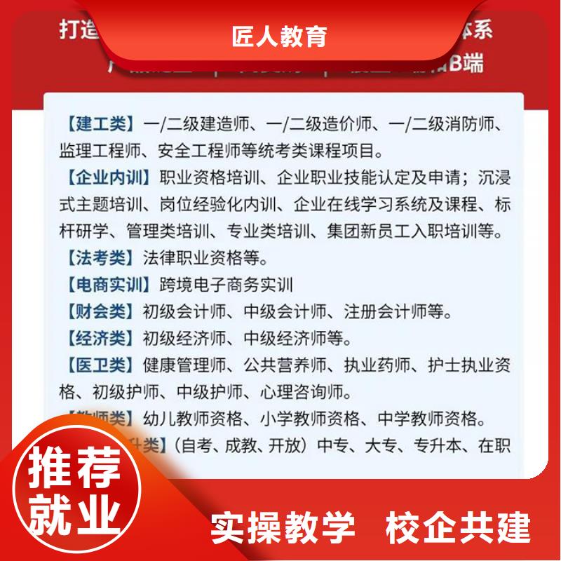 成人教育加盟职业教育加盟报名优惠