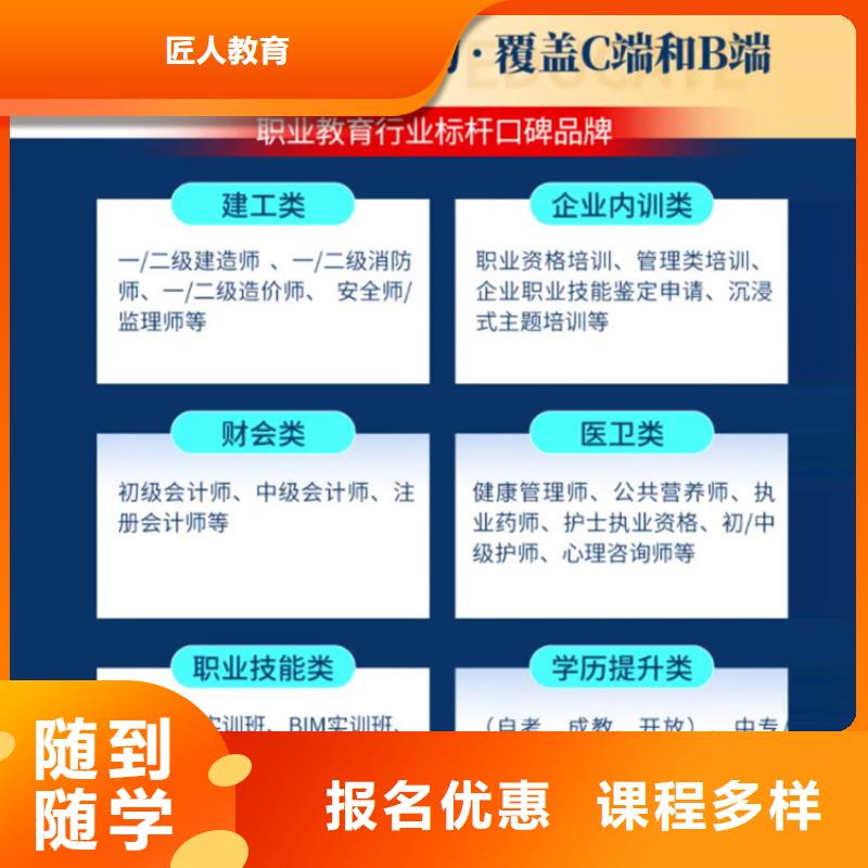【成人教育加盟】工程师培训报名优惠
