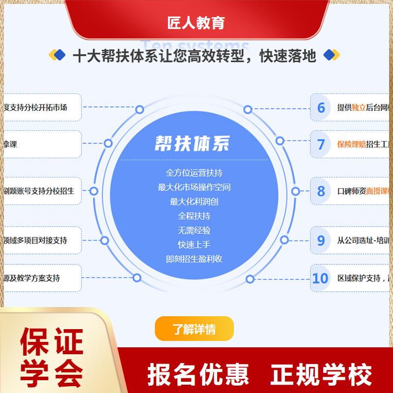 成人教育加盟职业教育加盟报名优惠