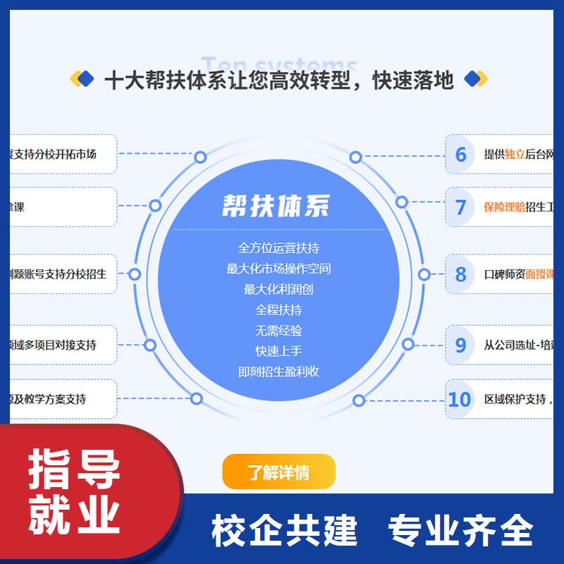 成人教育加盟_消防工程师考证免费试学