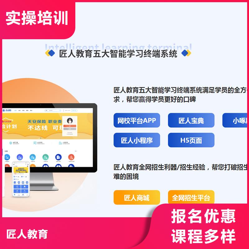 成人教育加盟职业教育加盟报名优惠
