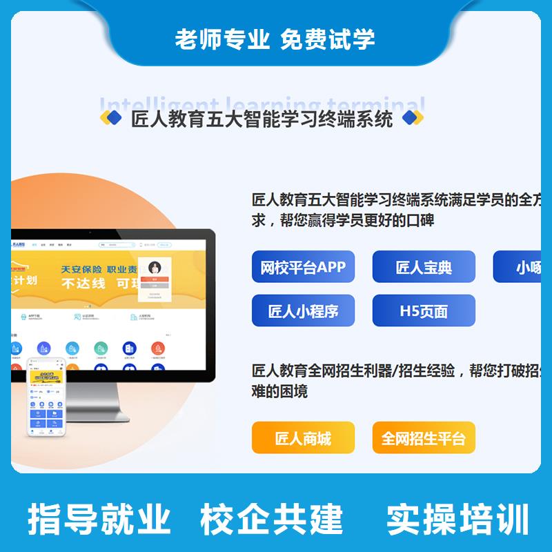 成人教育加盟高级经济师报考理论+实操