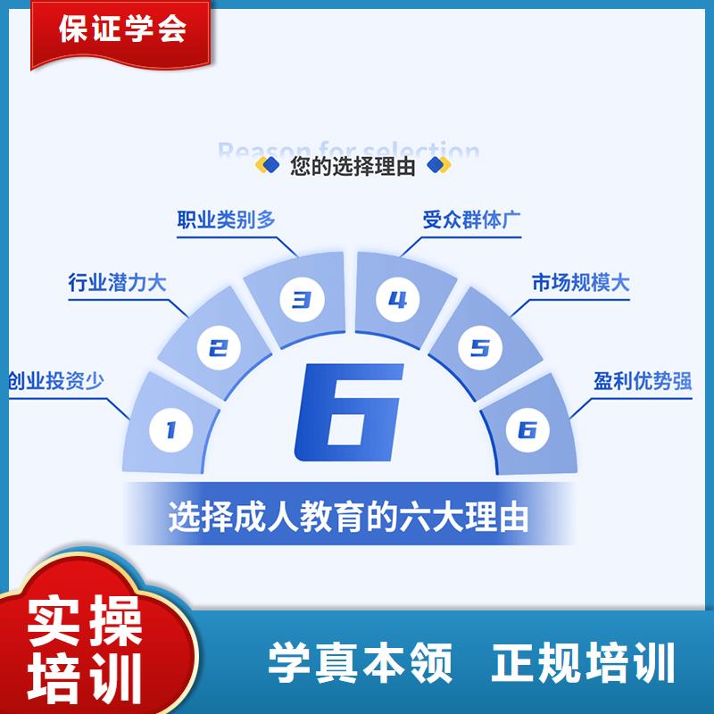 成人教育加盟中级职称免费试学