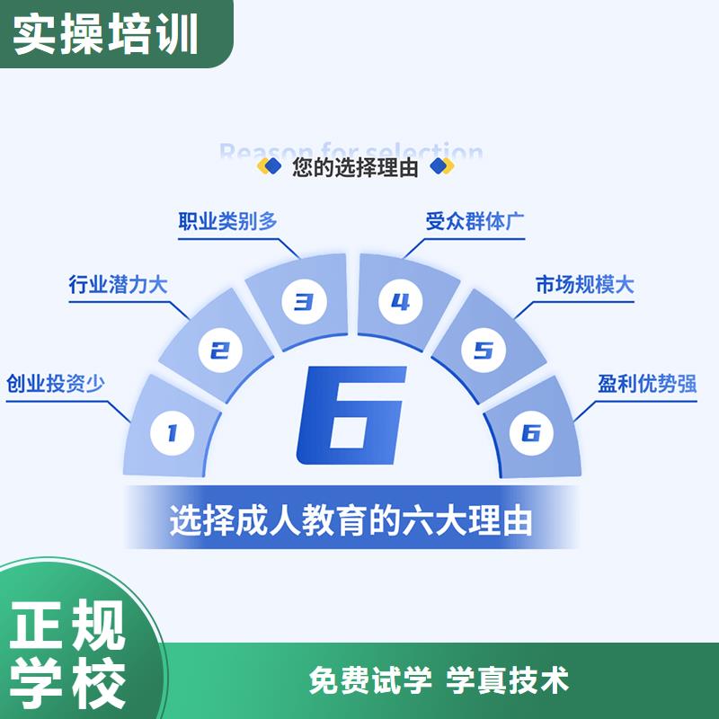 成人教育加盟二建培训保证学会
