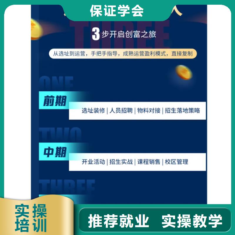 成人教育加盟二建培训保证学会