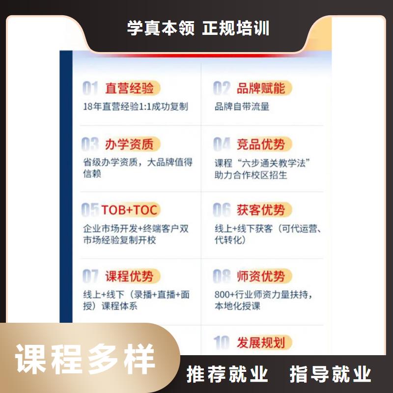 成人教育加盟高级经济师报考理论+实操