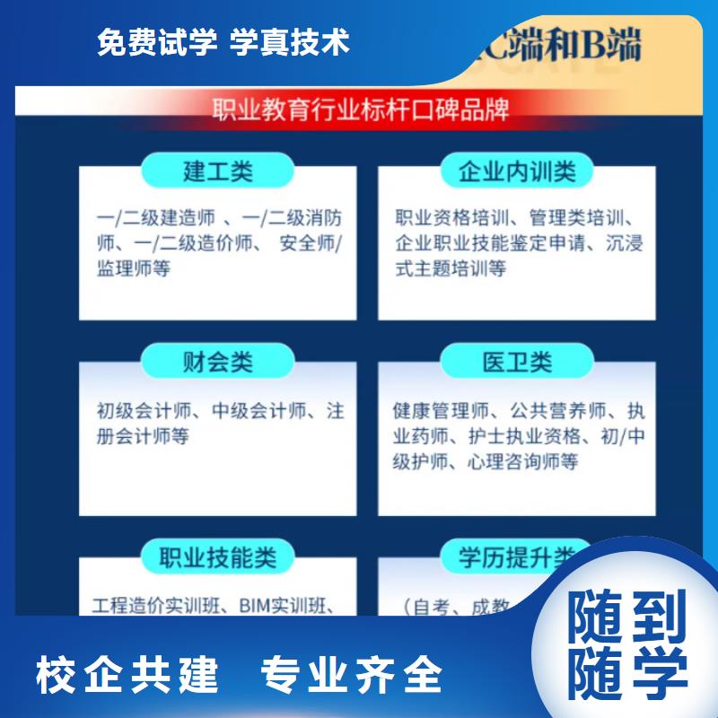 成人教育加盟职业教育加盟报名优惠
