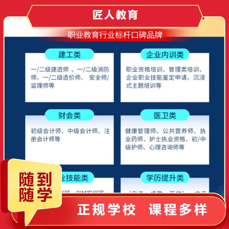 成人教育加盟中级职称免费试学