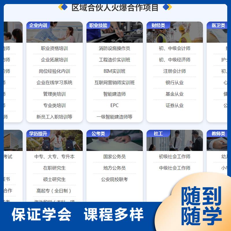 成人教育加盟_消防工程师考证免费试学