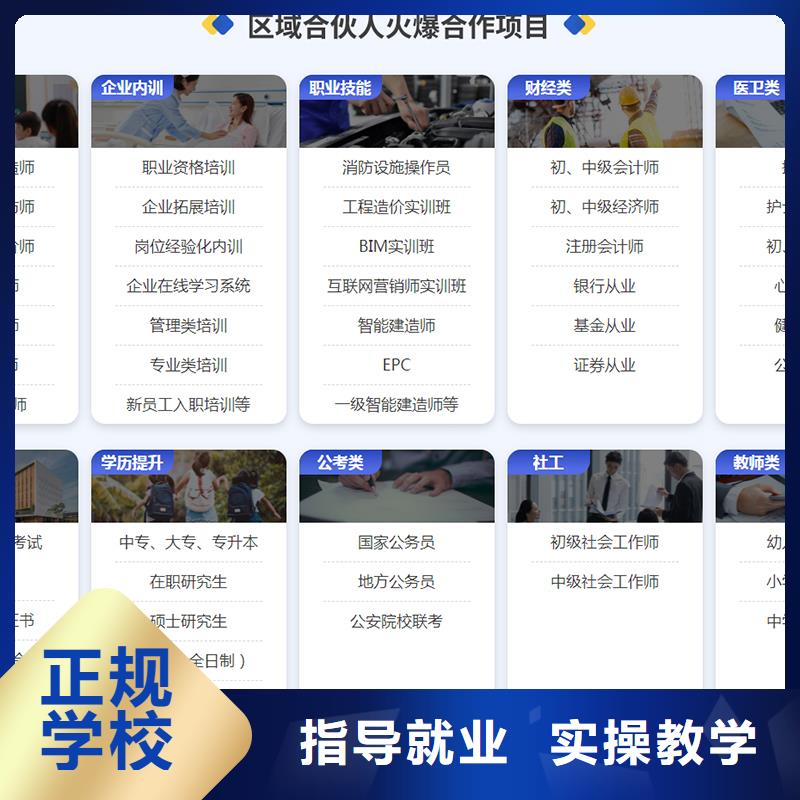 成人教育加盟中级职称免费试学
